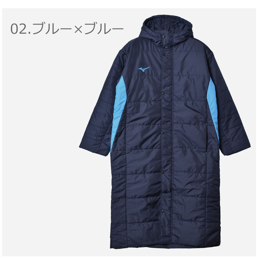 MIZUNO 送料無料 ミズノ コート メンズ 中綿ロングコート