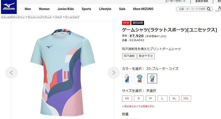 MIZUNO（ミズノ） スポーツウェア メンズ レディース ゲームシャツ