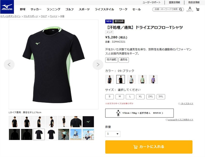 MIZUNO（ミズノ） 半袖Tシャツ メンズ MIZUNO 32MAC021 グレー