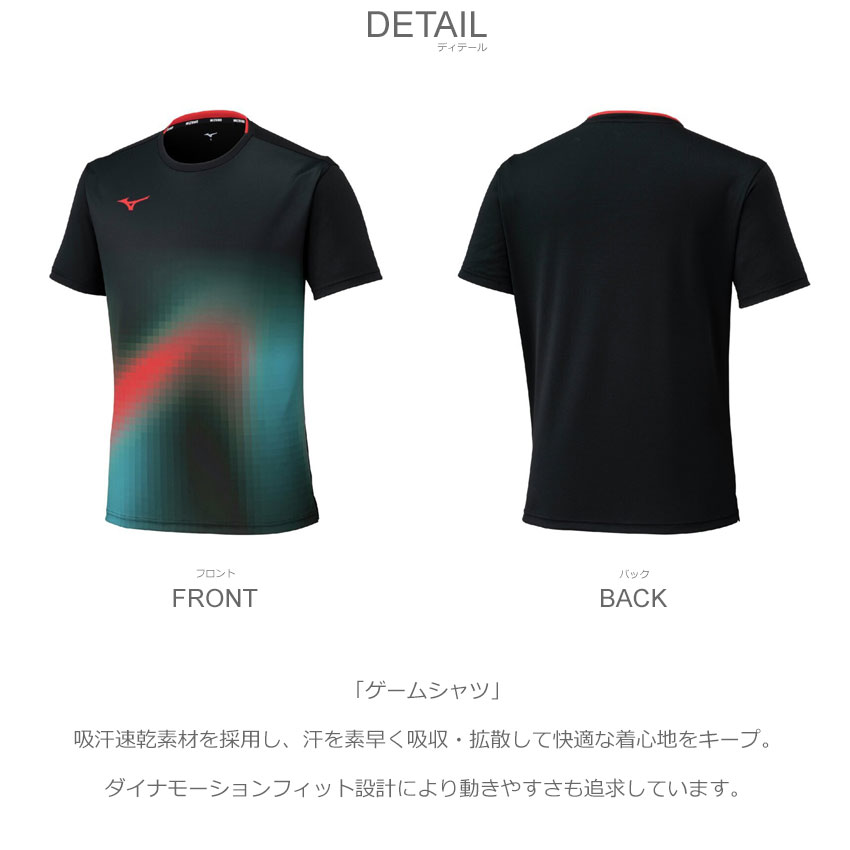 MIZUNO（ミズノ） ゲームシャツ メンズ レディース ゲームシャツ