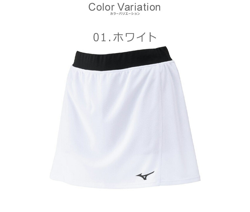 MIZUNO ミズノ スカート レディース スカート（インナー付き