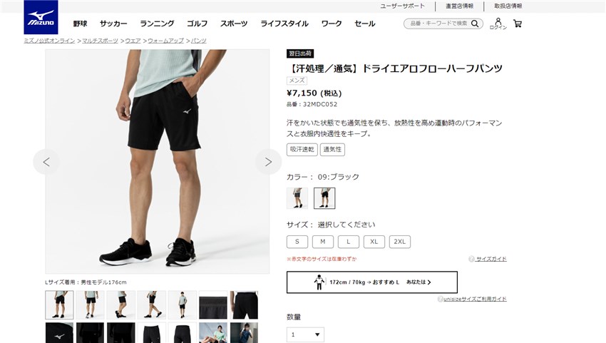MIZUNO（ミズノ） トレーニングパンツ メンズ MIZUNO 32MDC052 グレー