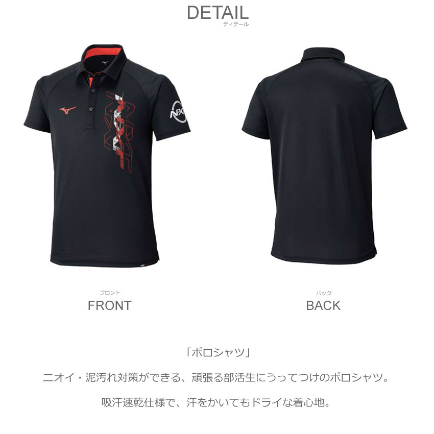 MIZUNO（ミズノ） トレーニングシャツ メンズ ポロシャツ MIZUNO