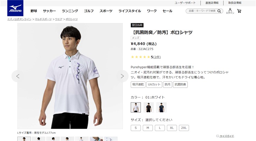 MIZUNO（ミズノ） トレーニングシャツ メンズ ポロシャツ MIZUNO