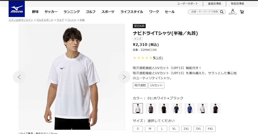 MIZUNO（ミズノ） （ネコポス配送） トレーニングTシャツ メンズ ナビ