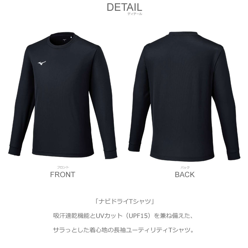 Black ＆ White 長袖シャツ 新品未使用 MIZUNO（ミズノ） (ネコポス配送)ミズノ トレーニングTシャツ メンズ