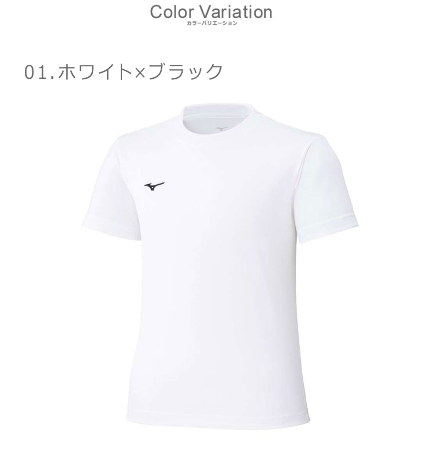 MIZUNO（ミズノ） トレーニングTシャツ キッズ ジュニア 子供 MIZUNO