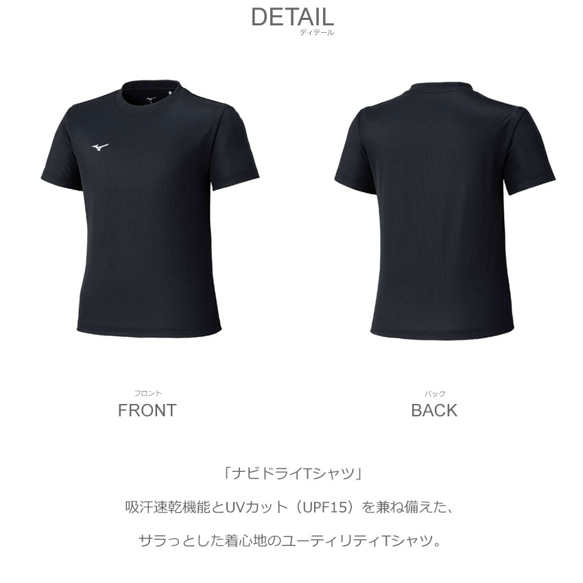 MIZUNO（ミズノ） トレーニングTシャツ キッズ ジュニア 子供 MIZUNO