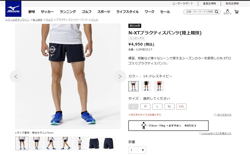 MIZUNO（ミズノ） 陸上競技パンツ メンズ レディース MIZUNO U2MBC017