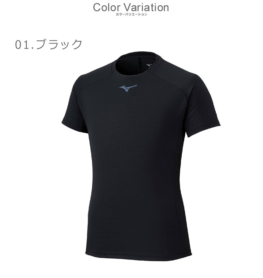 MIZUNO（ミズノ） ゲームTシャツ キッズ ジュニア 子供 フィールド