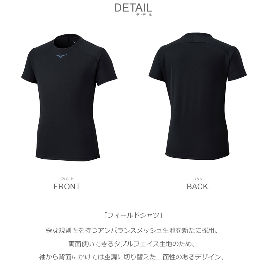 MIZUNO（ミズノ） ゲームTシャツ キッズ ジュニア 子供 MIZUNO