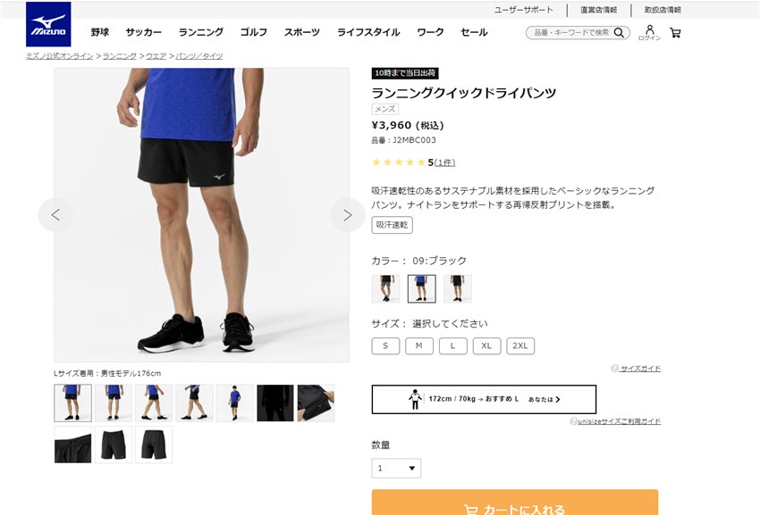 MIZUNO（ミズノ） ランニングパンツ メンズ ランニングクイックドライ