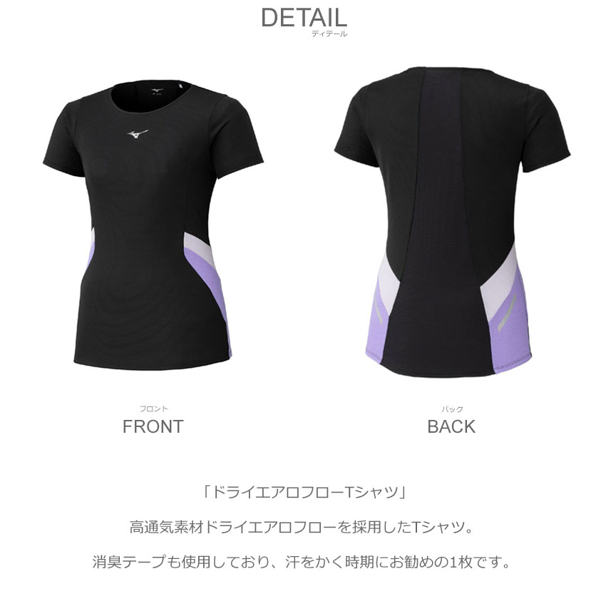 MIZUNO（ミズノ） ランニングシャツ レディース ドライエアロフローT