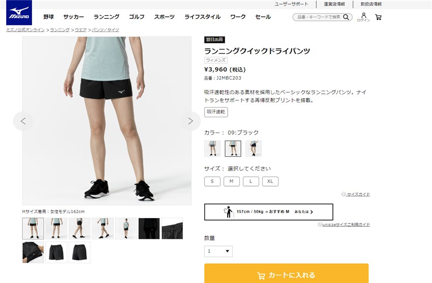 MIZUNO（ミズノ） ランニングパンツ レディース ランニングクイック