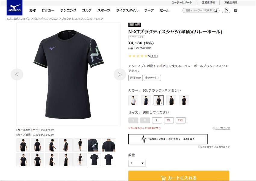 MIZUNO（ミズノ） バレーボールウェア メンズ MIZUNO V2MAC001