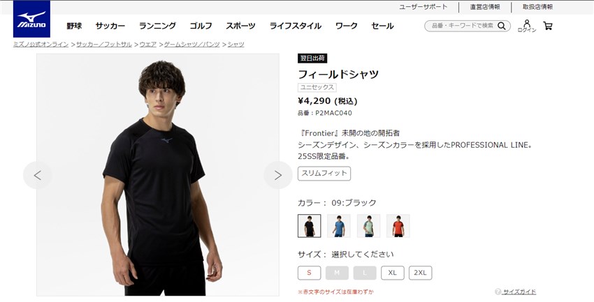 MIZUNO（ミズノ） ゲームTシャツ メンズ レディース MIZUNO P2MAC040