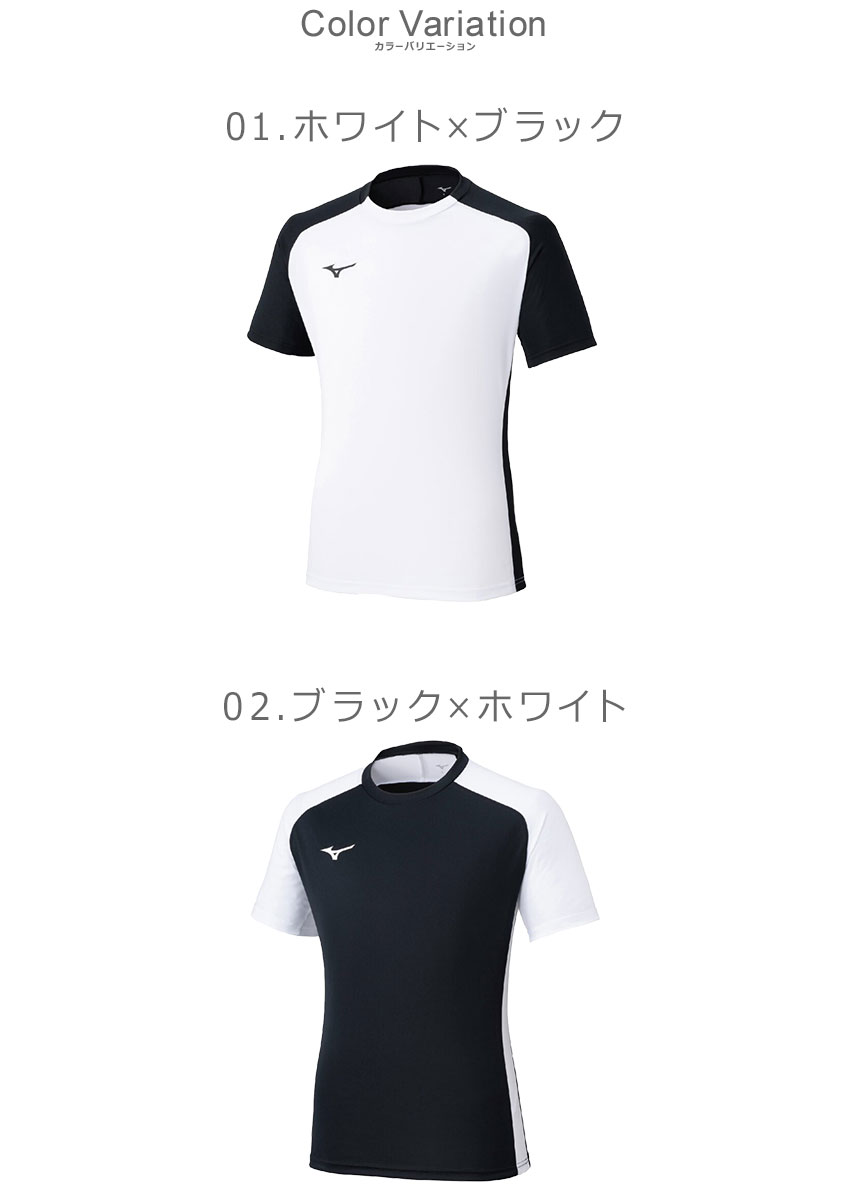 MIZUNO ミズノ ゲームTシャツ メンズ レディース フィールド