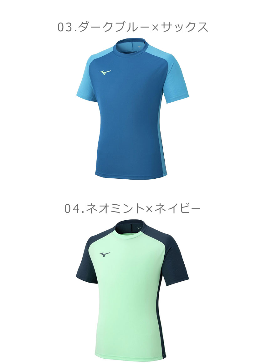 MIZUNO（ミズノ） ゲームTシャツ メンズ レディース フィールドシャツ