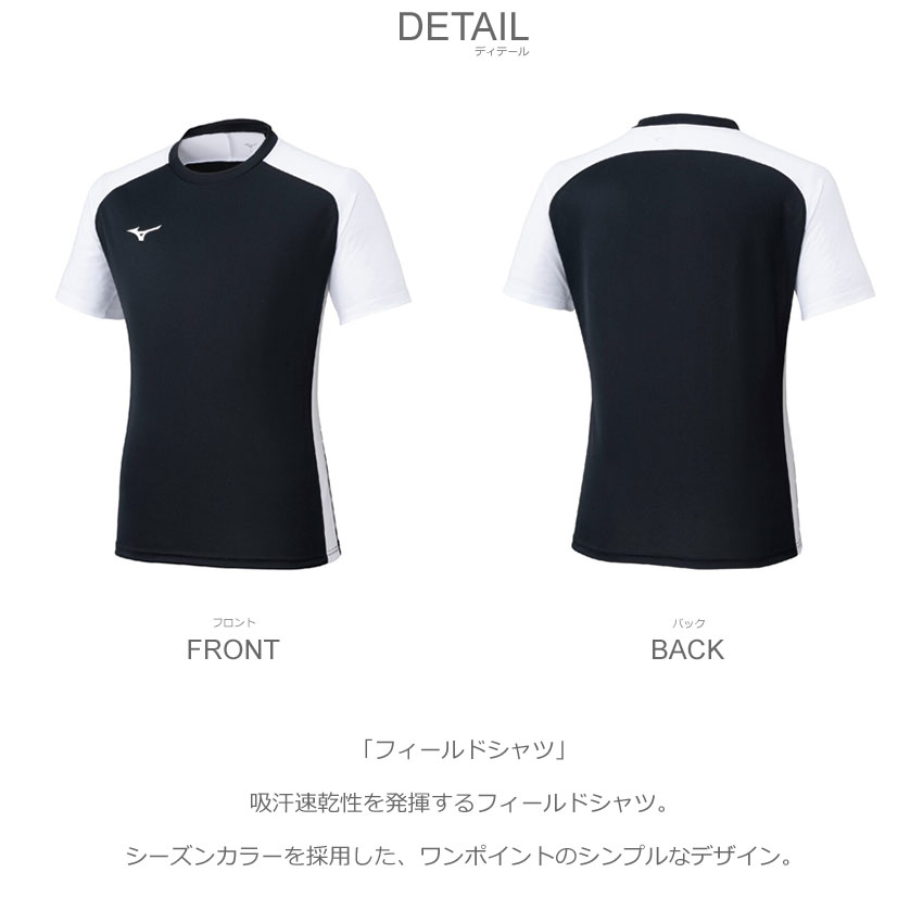 MIZUNO（ミズノ） ゲームTシャツ メンズ レディース MIZUNO P2MAC043