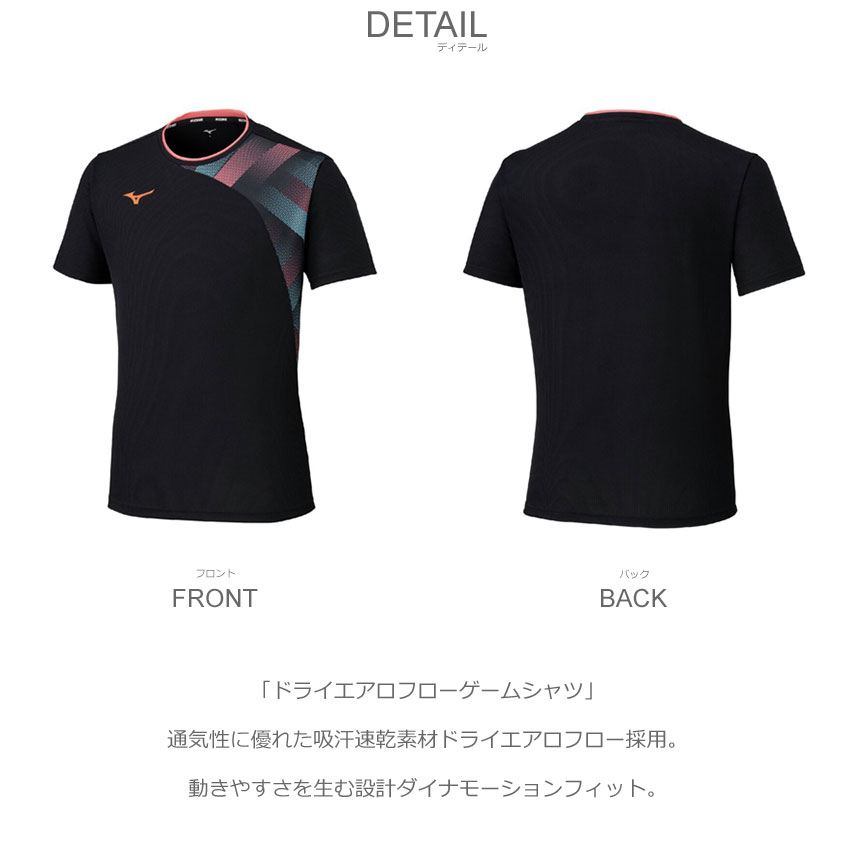 MIZUNO（ミズノ） ゲームTシャツ メンズ レディース MIZUNO 62JAC012