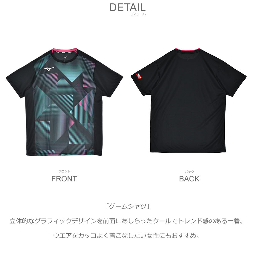 MIZUNO（ミズノ） （ネコポス配送） ゲームシャツ メンズ レディース