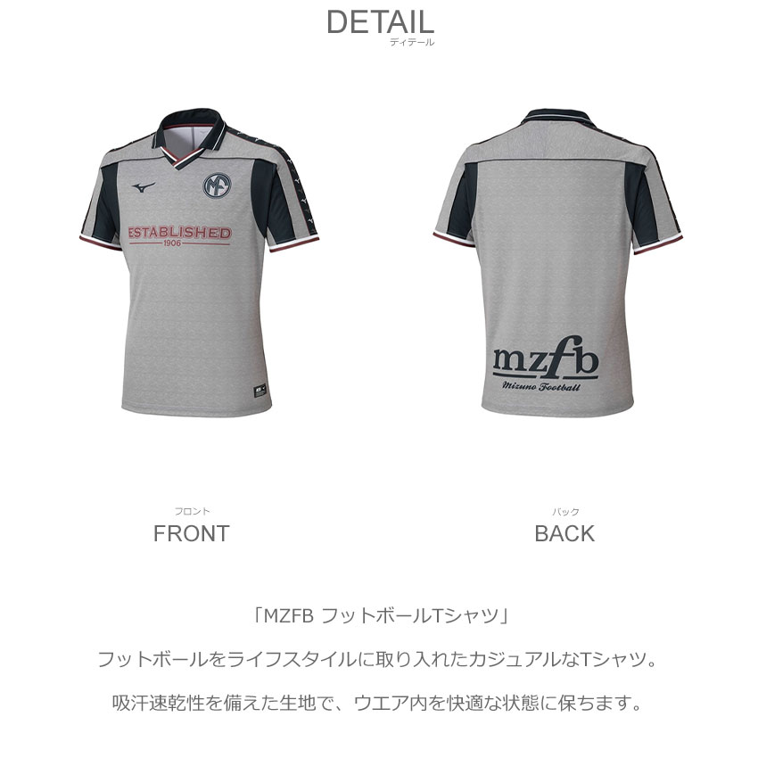 Mizuno グレー 半袖 サッカーシャツ 2466-0158-de1.jpg