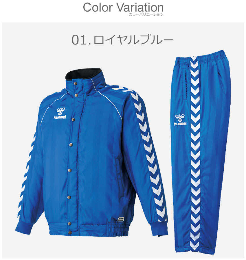【特別送料無料！】 hummel 上下セット ウォーマー メンズ ジャージ ヒュンメル ウェア