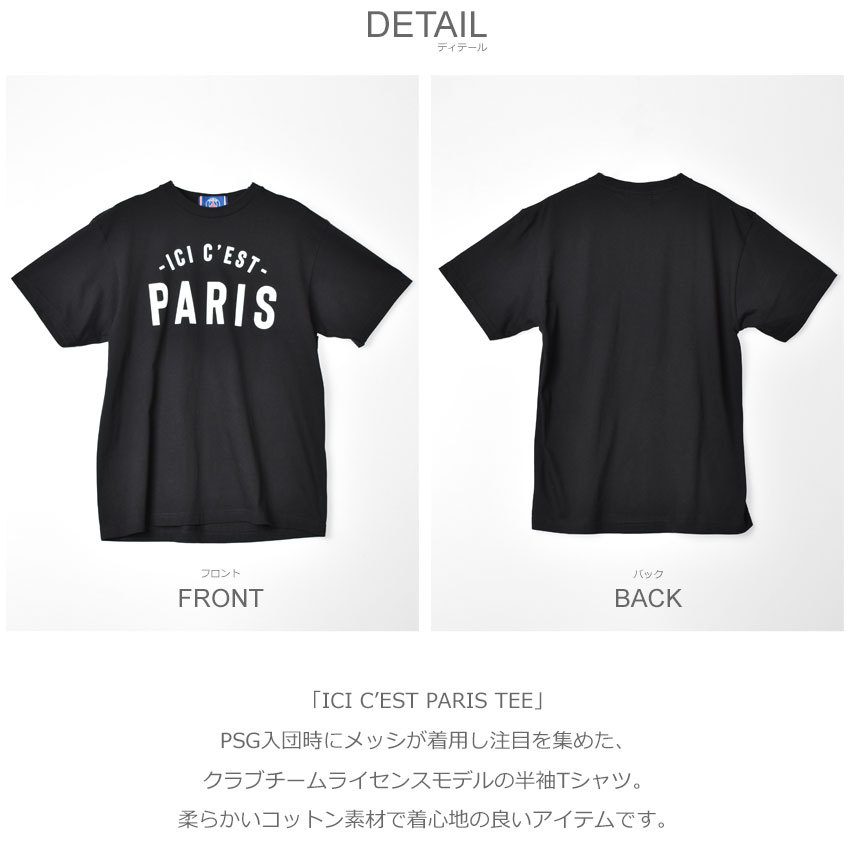 パリ サンジェルマン 半袖Tシャツ メンズ ICI C'EST PARIS TEE