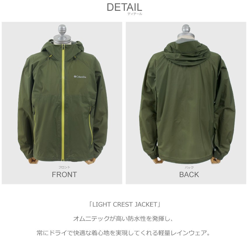 Columbia 送料無料 コロンビア レインウェア メンズ ライト