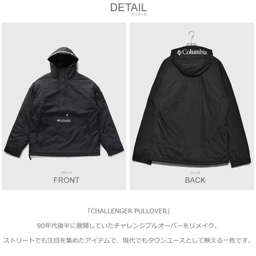 50％以上OFF） COLUMBIA コロンビア ジャケット メンズ チャレンジャー 