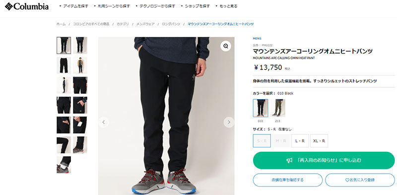 Columbia コロンビア ボトムス メンズ マウンテンズアー