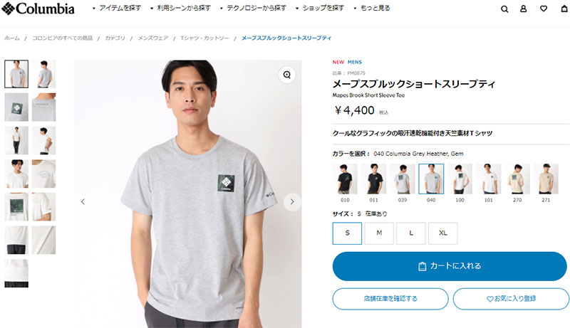 コロンビア 半袖Tシャツ メンズ メープスブルックショートスリーブティ COLUMBIA PM0875 ブラック 黒 ホワイト 白 グレー 半袖  :2489-0558:Z-SPORTS ヤフーショッピング店 - 通販 - Yahoo!ショッピング