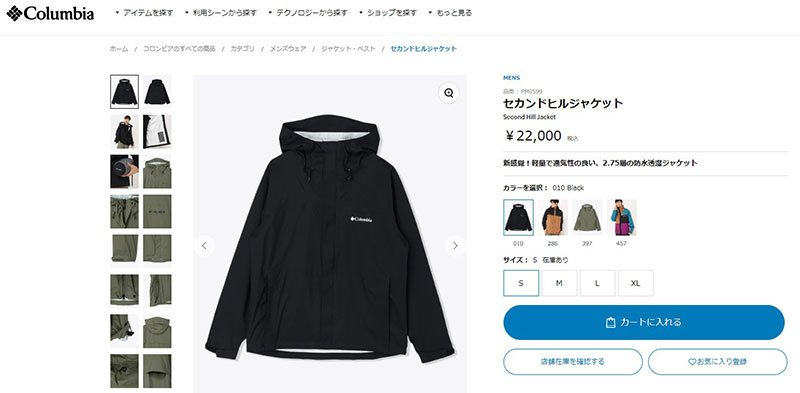 Columbia（コロンビア） アウター メンズ セカンドヒルジャケット