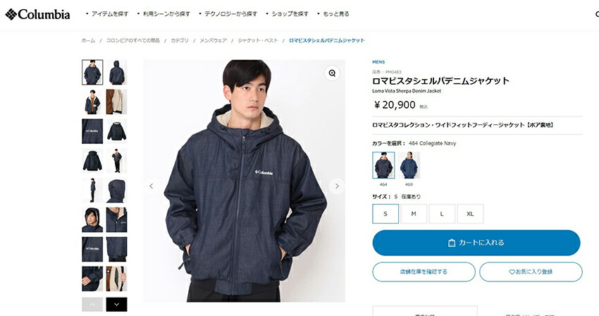値下げ 美品 Columbia コロンビア ロマビスタシェルパ デニム XL Columbia（コロンビア） アウター ジャケット メンズ ロマビスタ