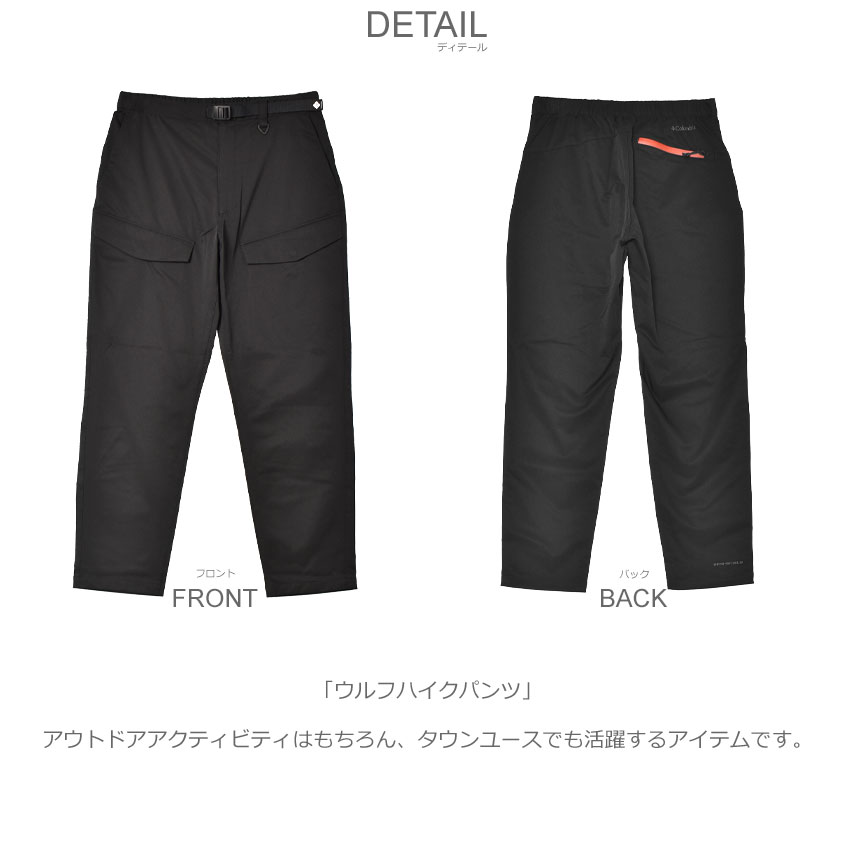 Columbia（コロンビア） ボトムス メンズ ウルフハイクパンツ COLUMBIA
