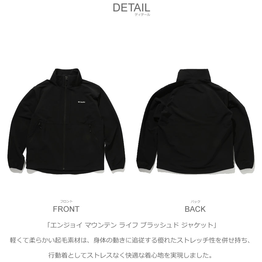 Columbia コロンビア ジャケット メンズ エンジョイ マウンテン
