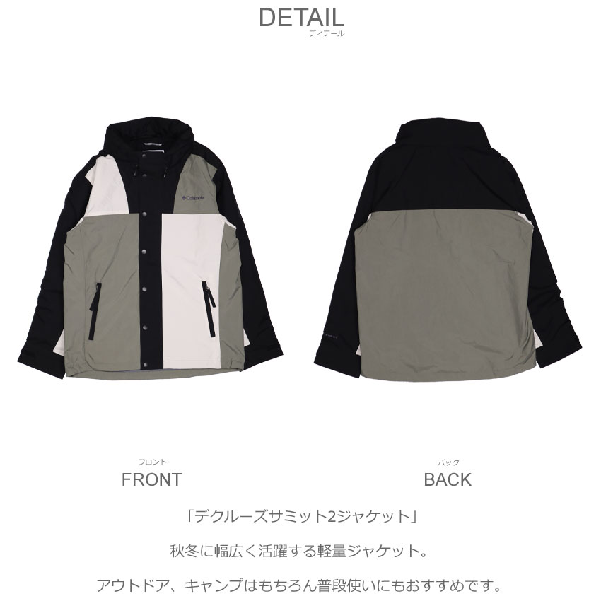 Columbia コロンビア ジャケット メンズ COLUMBIA PM1635