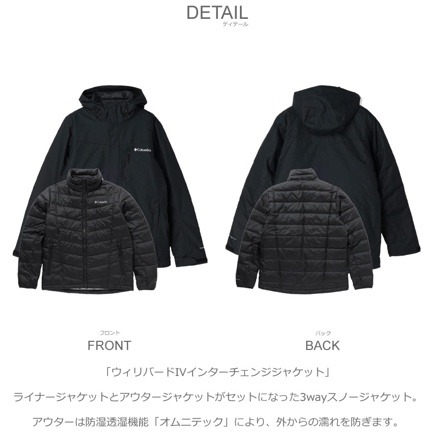 Columbia コロンビア ジャケット メンズ COLUMBIA WE1155