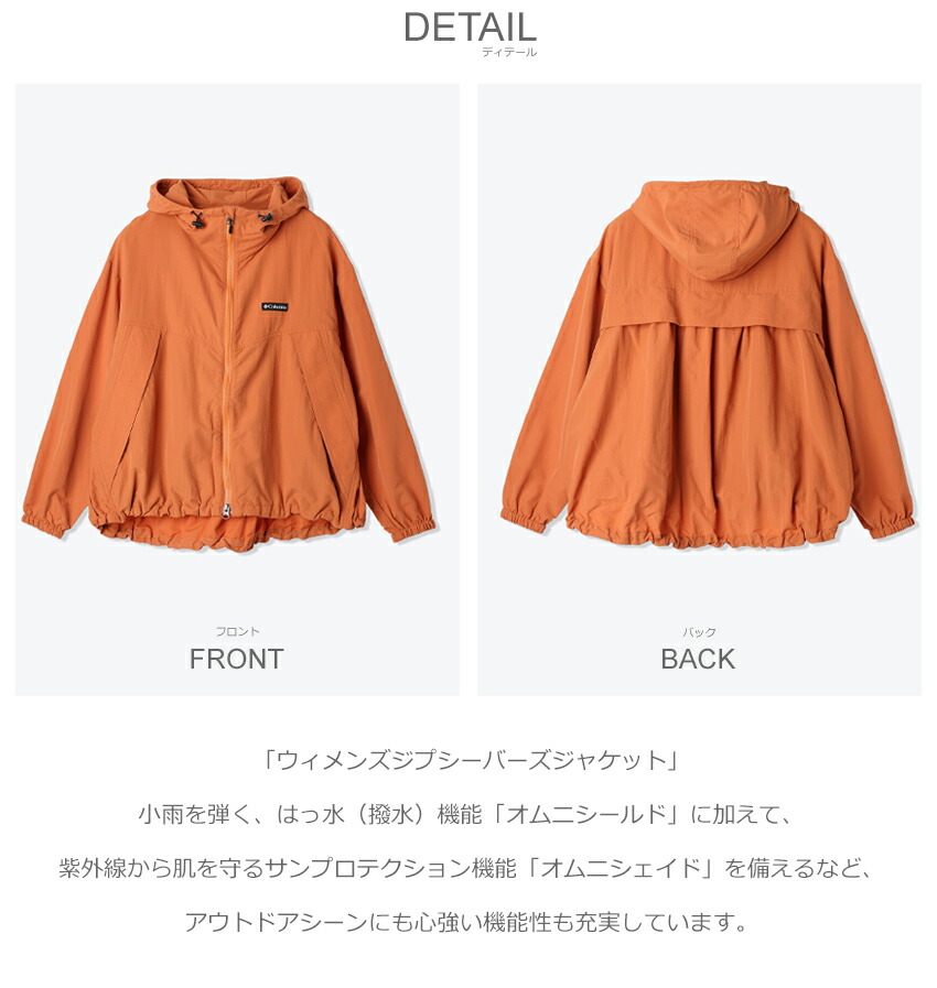Columbia コロンビア アノラックジャケット レディース ジプシー