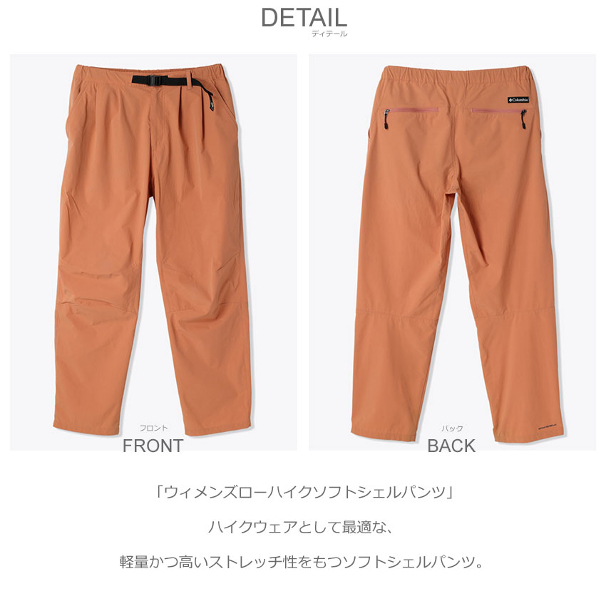 Columbia（コロンビア） （ネコポス配送） ロングパンツ レディース
