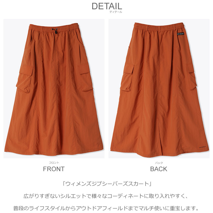 楽天市場】コロンビア ロングスカート COLUMBIA デイズコーブ