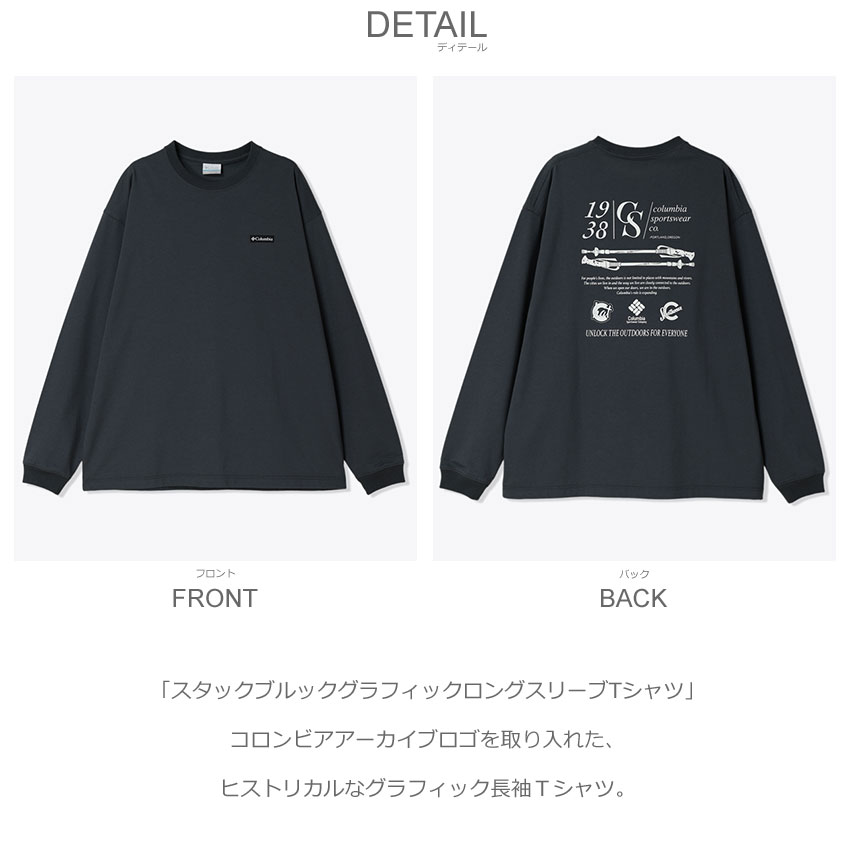 新品　廃番品　コロンビア　ビームス ロングスリーブ Tシャツ ブラック Columbia（コロンビア） 長袖Tシャツ メンズ スタックブルック
