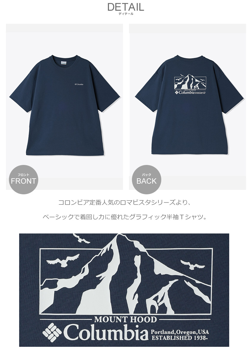楽天市場】コロンビア 半袖Tシャツ Columbia ロマビスタ