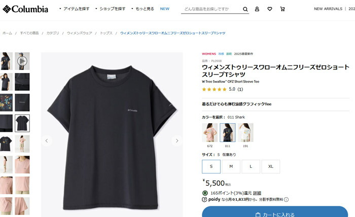 Columbia コロンビア 半袖Tシャツ レディース COLUMBIA PL0908