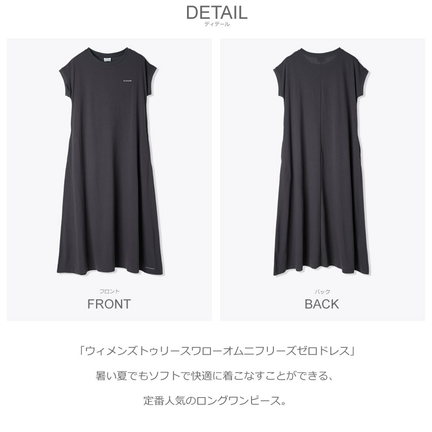 Columbia コロンビア ロングワンピース レディース ウィメンズ