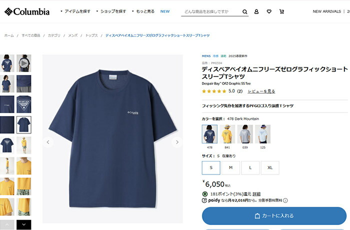 Columbia コロンビア 半袖Tシャツ メンズ COLUMBIA PM0594