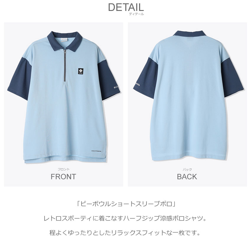 Columbia（コロンビア） 半袖ポロシャツ メンズ ビーボウルショート