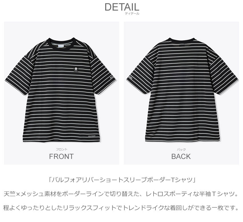 Columbia（コロンビア） （ネコポス配送） コロンビアTシャツ メンズ