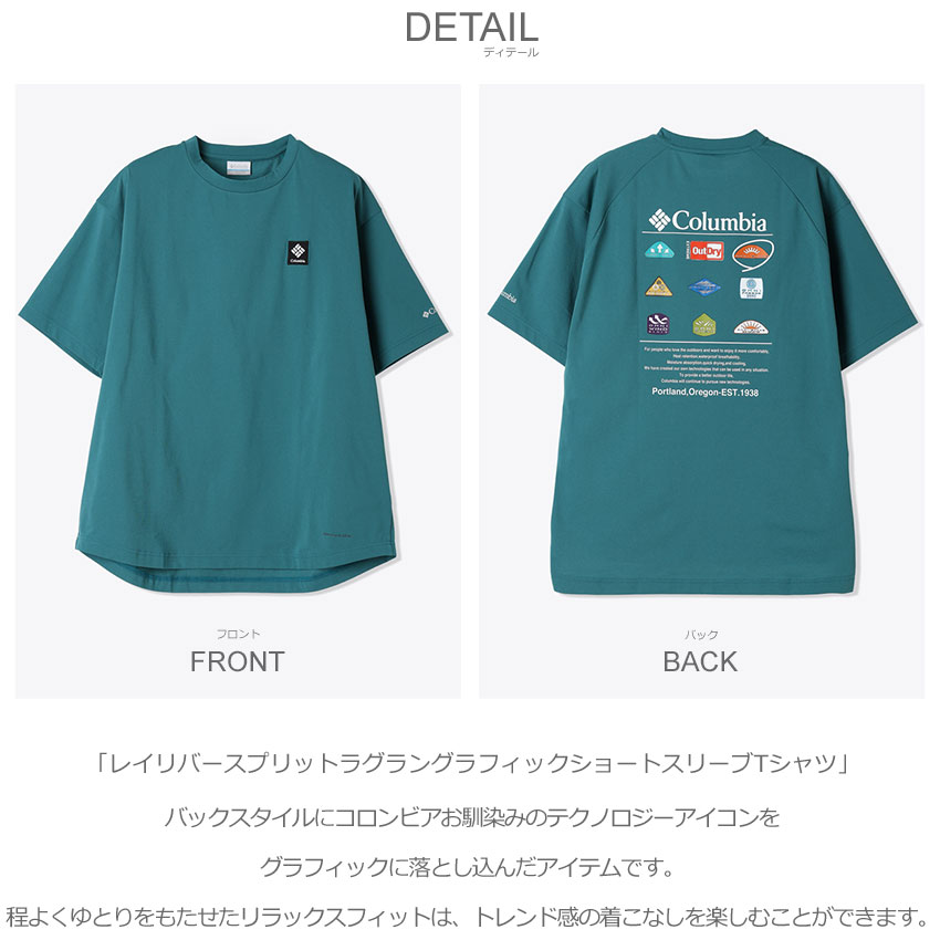 Columbia（コロンビア） 半袖Tシャツ メンズ レディース レイリバー