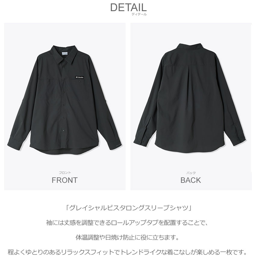Columbia（コロンビア） 長袖シャツ メンズ グレイシャルビスタロング